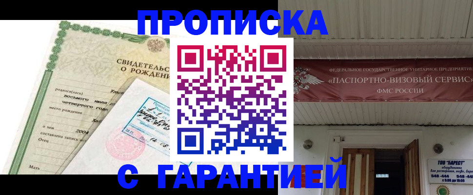 временная регистрация законно в Мензелинске